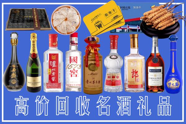 费市回收烟酒