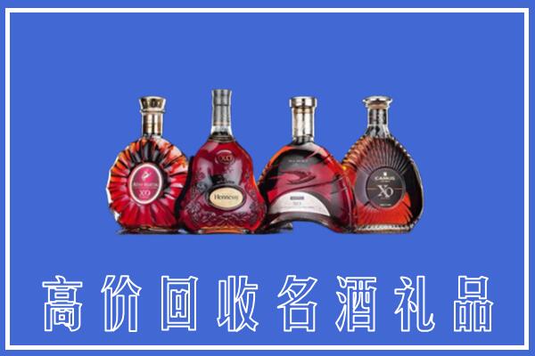 费市回收洋酒