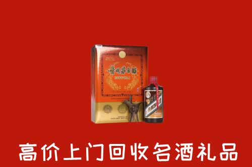 费市回收贵宾特制茅台酒