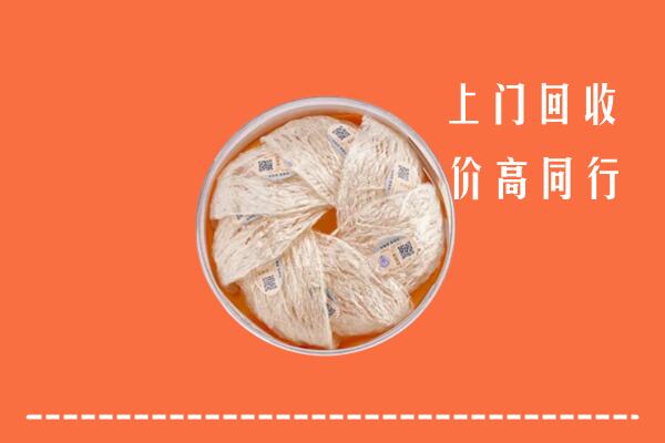 高价求购：费市回收燕窝