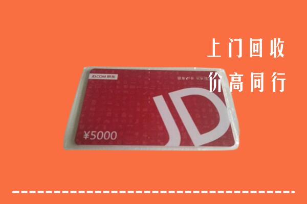 费市回收京东卡