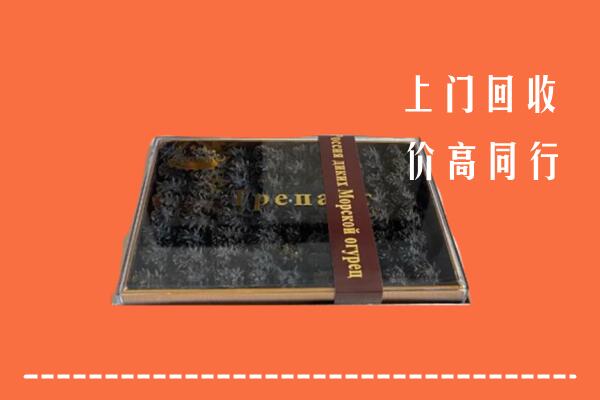 收购行情：费市回收礼盒海参